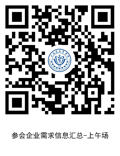 參會企業-上午場.png 參會企業-上午場.png