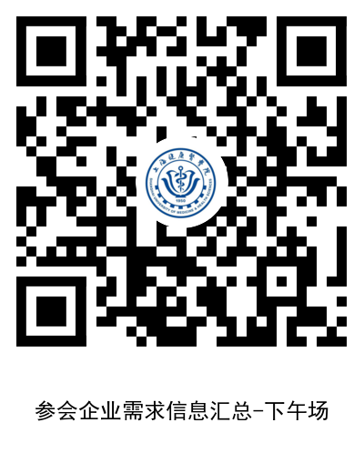 參會企業-下午場.png 參會企業-下午場.png